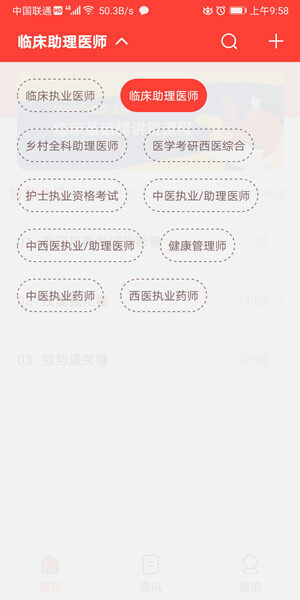 Screenshot_20200905_095806_tech.csci.yikao.jpg