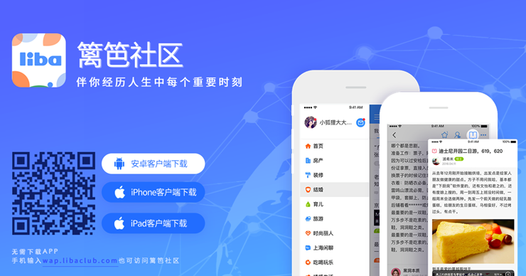 篱笆社区-提供上海家庭生活消费问题交流的兴趣社区