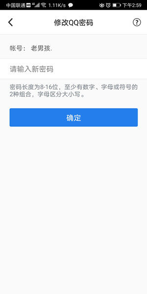 Screenshot_20200907_145905_com.tencent.token.jpg