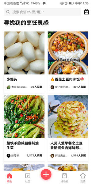 Screenshot_20200907_113626_com.gfeng.daydaycook.jpg