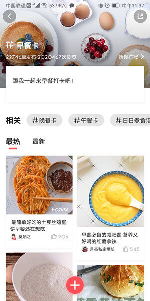 Screenshot_20200907_113738_com.gfeng.daydaycook.jpg