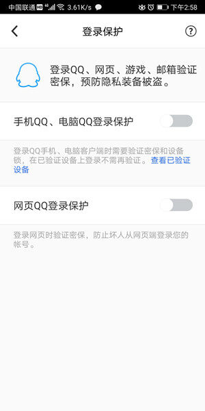 Screenshot_20200907_145850_com.tencent.token.jpg