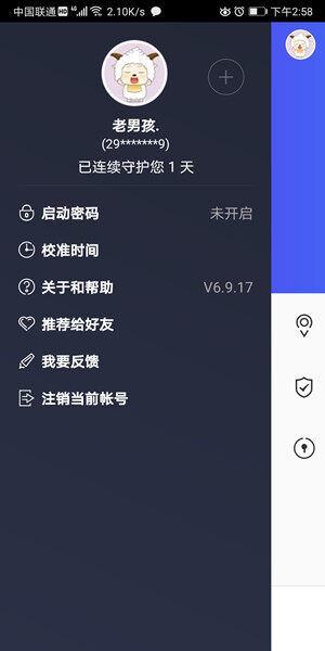 Screenshot_20200907_145817_com.tencent.token.jpg