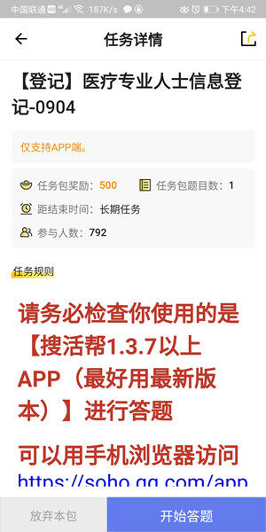 Screenshot_20200907_164231_com.tencent.csapp.jpg