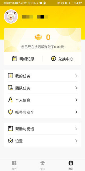 Screenshot_20200907_164254_com.tencent.csapp.jpg