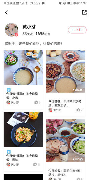 Screenshot_20200907_113727_com.gfeng.daydaycook.jpg