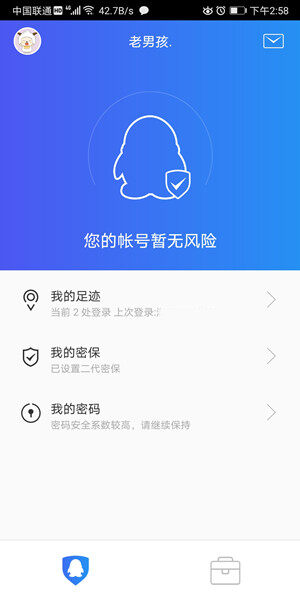 Screenshot_20200907_145812_com.tencent.token.jpg