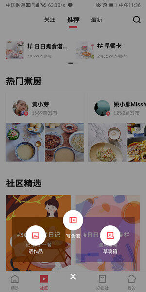 Screenshot_20200907_113643_com.gfeng.daydaycook.jpg