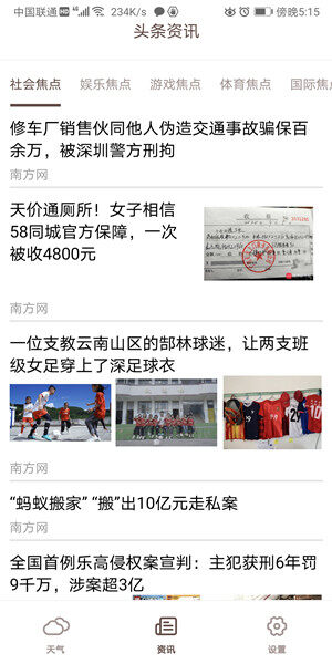 Screenshot_20200909_171509_com.rdk.n49mp.a32.jpg