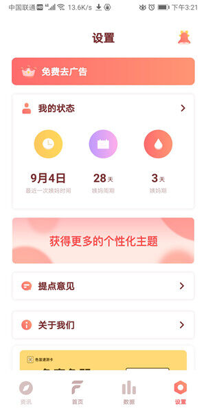 Screenshot_20200909_152130_com.jqglgj.snf.wisx.jpg