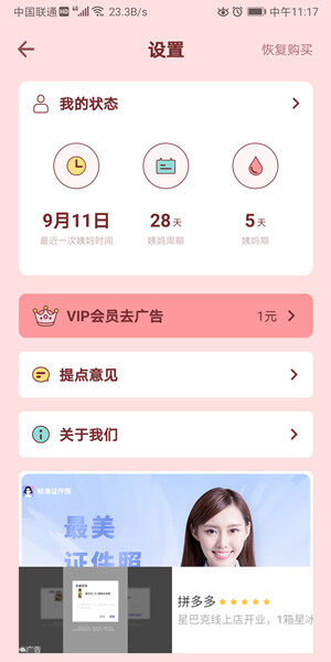 Screenshot_20200911_111720_com.jqglgj.snf.mkay.jpg