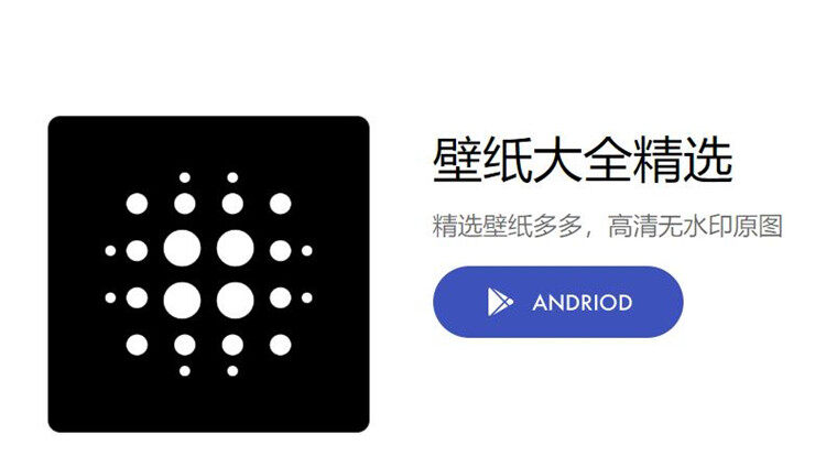 壁纸大全精选-支持免费下载高清美女图片和抖音爆款图片的图片壁纸APP