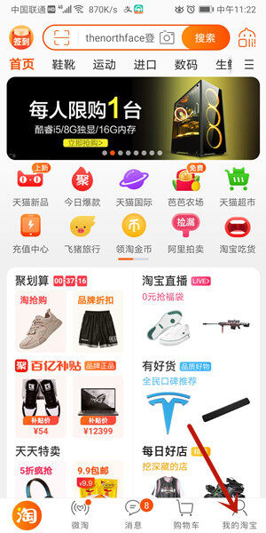 Screenshot_20200913_112245_com.huawei.android.lau.jpg