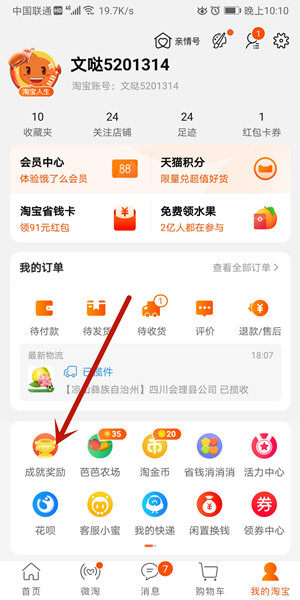 Screenshot_20200912_221023_com.taobao.taobao.jpg