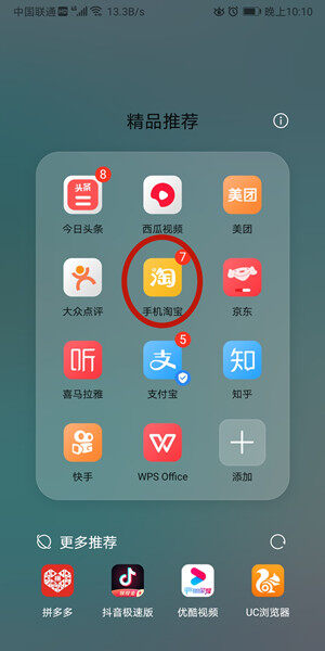 Screenshot_20200912_221017_com.huawei.android.lau.jpg