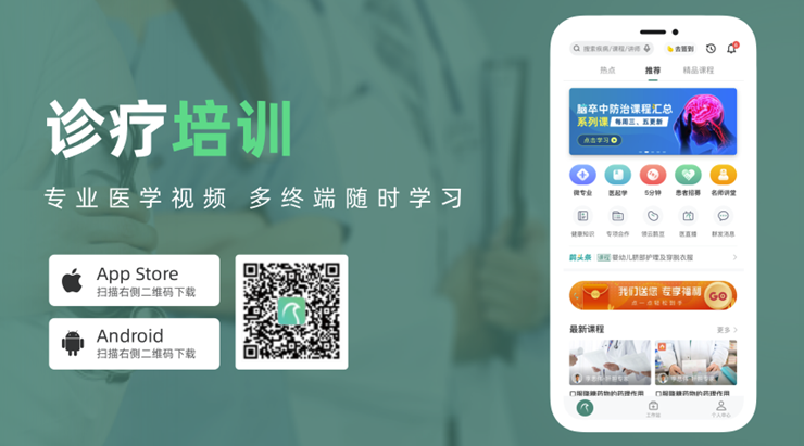 云鹊医-提供医疗教育服务和执医工具的医疗服务APP