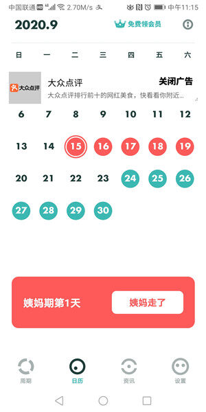 Screenshot_20200915_111534_com.nwykv.m59v.esn.jpg