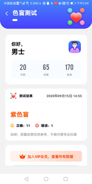 Screenshot_20200915_150452_com.xkj.o1h.d6q4.jpg