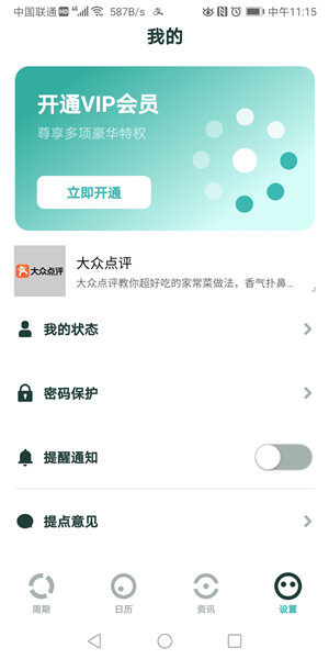 Screenshot_20200915_111547_com.nwykv.m59v.esn.jpg