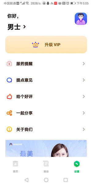 Screenshot_20200915_150502_com.xkj.o1h.d6q4.jpg