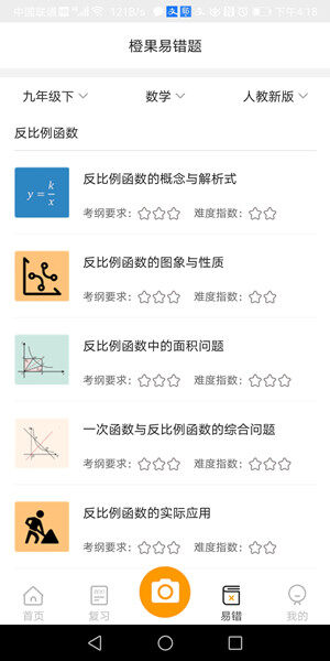 Screenshot_20200916_161859_com.orange.note.jpg
