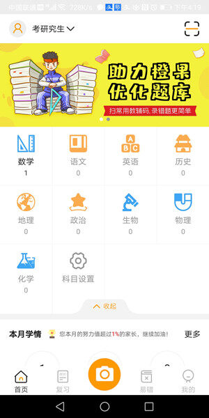 Screenshot_20200916_161932_com.orange.note.jpg