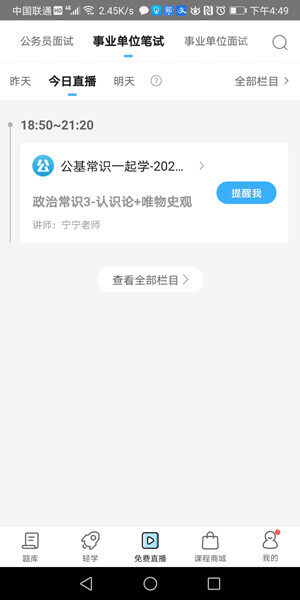Screenshot_20200916_164905_com.zhangshangyiqi.civ.jpg