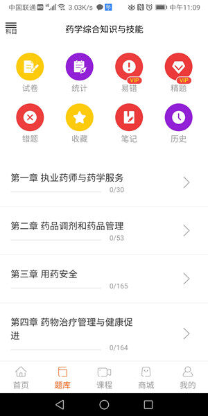 Screenshot_20200916_110942_com.youxuedianzi.yatik.jpg