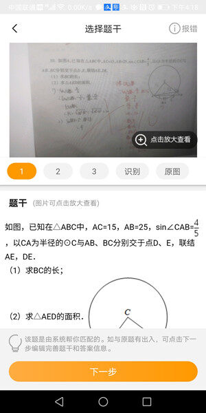 Screenshot_20200916_161822_com.orange.note.jpg