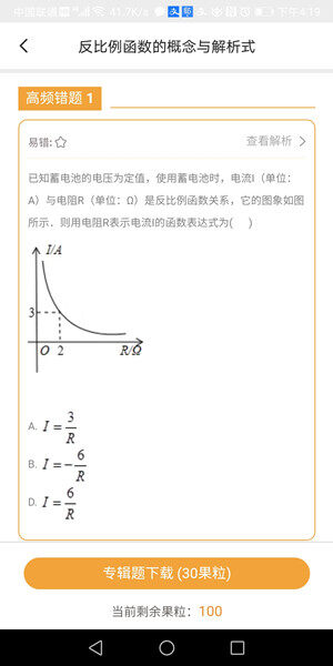 Screenshot_20200916_161905_com.orange.note.jpg
