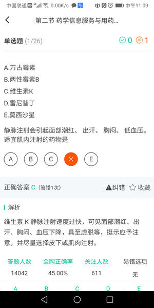 Screenshot_20200916_110953_com.youxuedianzi.yatik.jpg