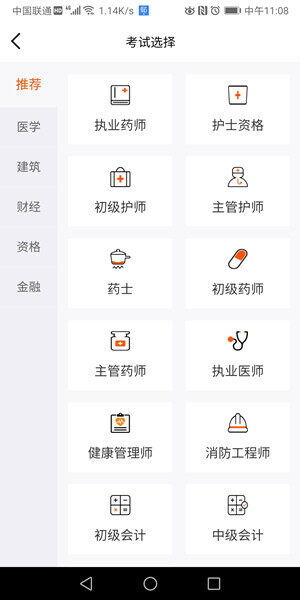 Screenshot_20200916_110802_com.youxuedianzi.yatik.jpg
