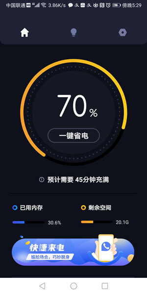 Screenshot_20200917_172902_com.vc0.oc2.xgr1.jpg