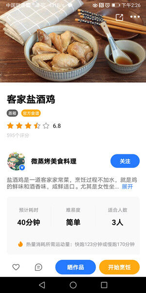 Screenshot_20200917_142616_com.midea.ai.appliance.jpg