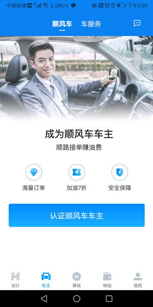 Screenshot_20200917_150012_com.jingyao.easybike.jpg