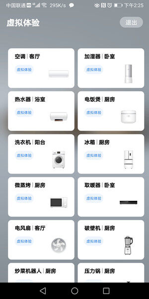 Screenshot_20200917_142553_com.midea.ai.appliance.jpg