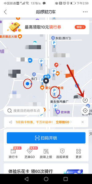 Screenshot_20200917_145915_com.jingyao.easybike.jpg