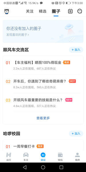 Screenshot_20200917_150024_com.jingyao.easybike.jpg