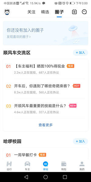 Screenshot_20200917_150024_com.jingyao.easybike.jpg
