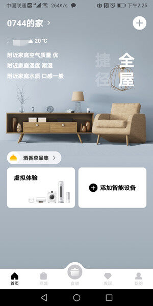 Screenshot_20200917_142519_com.midea.ai.appliance.jpg