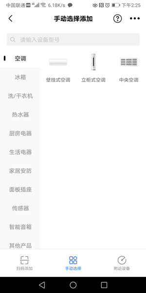 Screenshot_20200917_142538_com.midea.ai.appliance.jpg