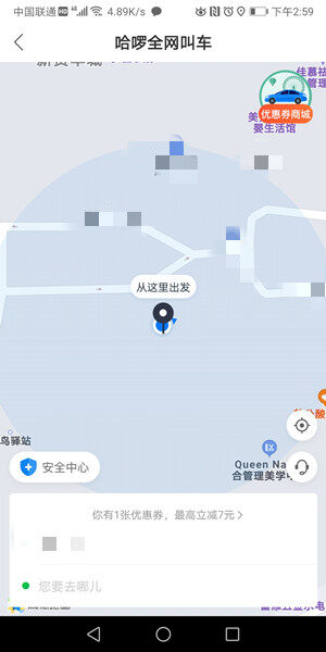 Screenshot_20200917_145956_com.jingyao.easybike.jpg