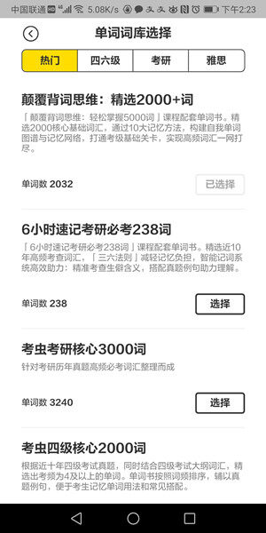 Screenshot_20200918_142332_com.kaochong.kaochong_.jpg