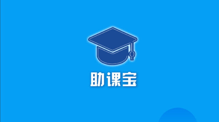 助课宝-提供大学教材课后答案和网课答案的查找答案APP