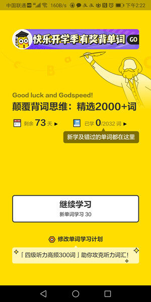 Screenshot_20200918_142231_com.kaochong.kaochong_.jpg