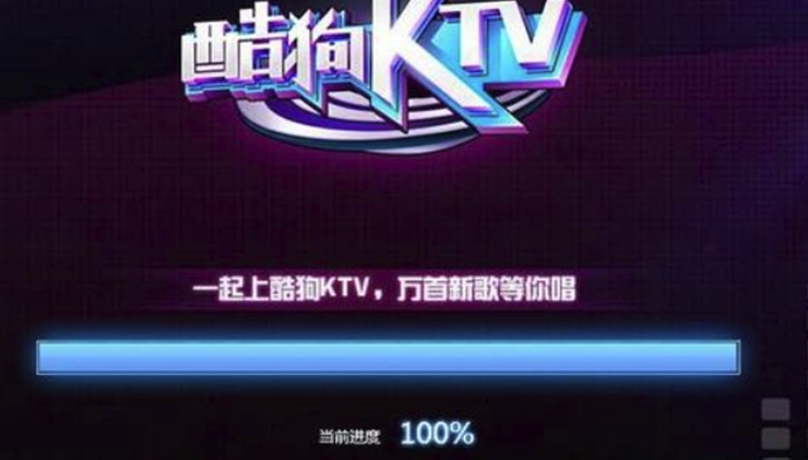 酷狗KTV-提供K歌交友和角色虚拟功能的3D音乐类社交APP