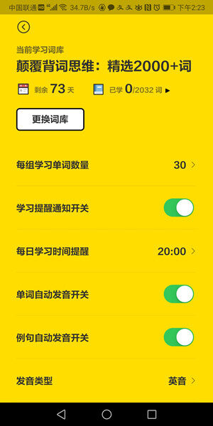 Screenshot_20200918_142327_com.kaochong.kaochong_.jpg