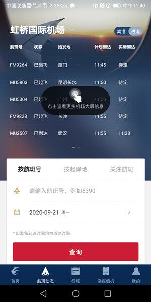 Screenshot_20200921_114027_com.rytong.ceair.jpg
