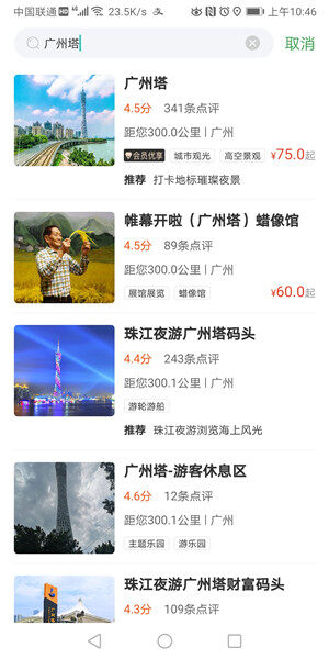 Screenshot_20200921_104649_com.yijin.fastticket.jpg