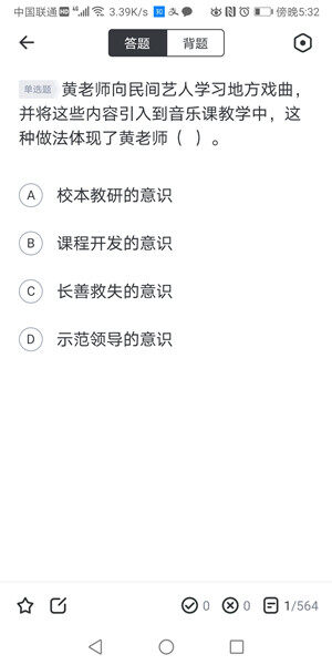 Screenshot_20200922_173226_cn.baodianjiaoyu.andro.jpg